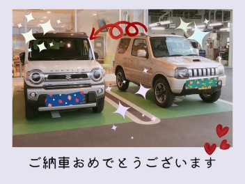 新たな愛車へバトンタッチ！　ハスラーご納車